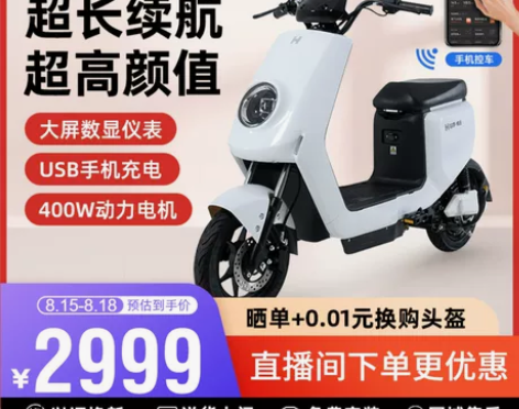 棒途 小旋风Q 电动自行车 感兴趣的话点“...