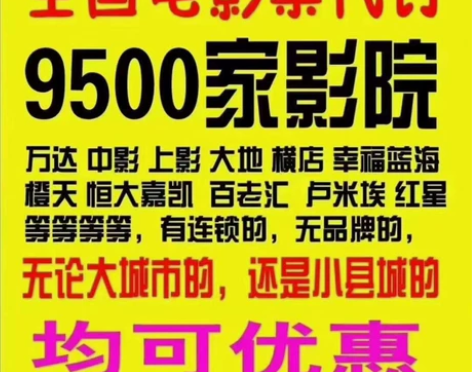 全国电影票低价满江红无名流浪地球2代下万达...