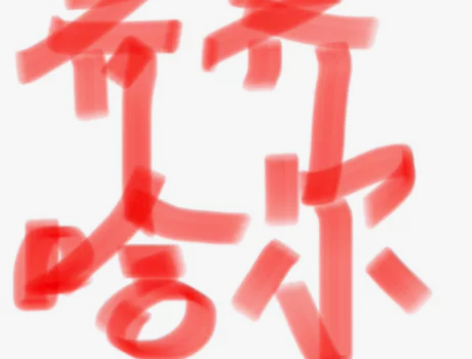 齐齐哈尔越界影城/北方新天地影院 /百大大...