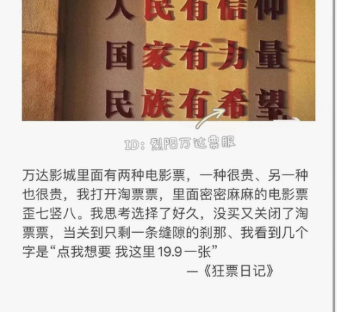 万达影城 万达电影票 限时19.9起 25...