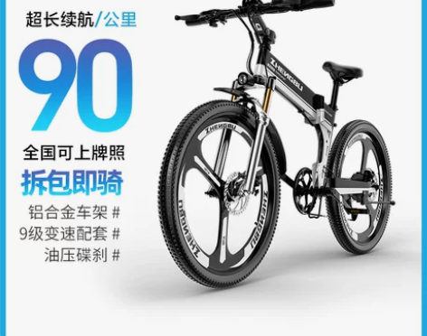 正步折叠电动车山地车自行车助力车隐形锂电池...