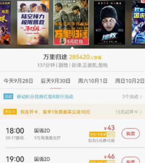 国庆档电影，天虹电影票，70两张，140四...