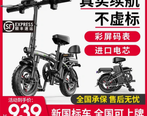 电动车 电动德国名顶折叠小型代驾自行车锂电...