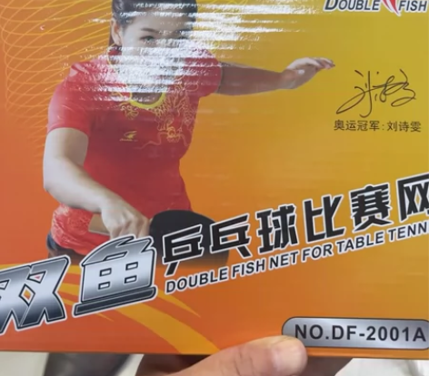 双鱼乒乓球比比赛网。 感兴趣的话点“我想要...