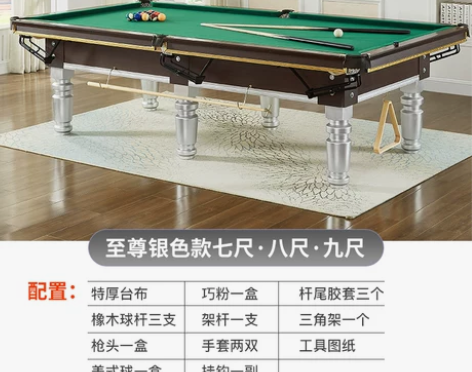台球桌标准成人乒乓球二合一美式桌球台家用中...