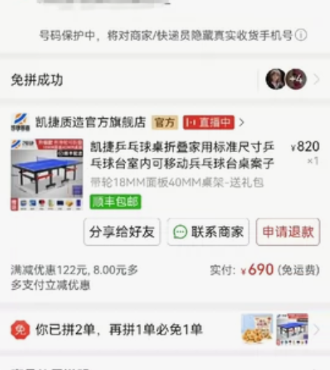 全新乒乓球桌，昨天刚到，家里摆不开，退货不...