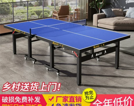 三喜新款乒乓球桌家用可折叠式室内标准兵兵乓...