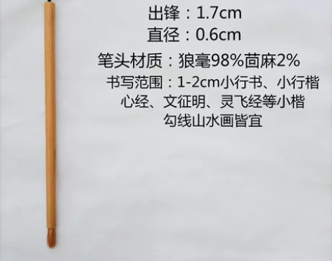 纯狼毫小楷毛笔,高货清仓处理亏本卖书写1-...