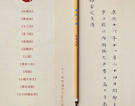 【礼遇价】蓝乔书院簪花小楷毛笔专业级狼毫抄...