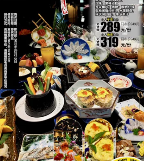 【过年通用·提前一天电话预约·九井精致料理...