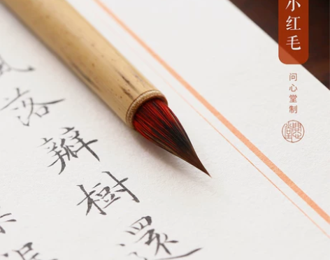 问心堂小红毛纯狼毫小楷毛笔蒜头鸡距笔抄经毛...