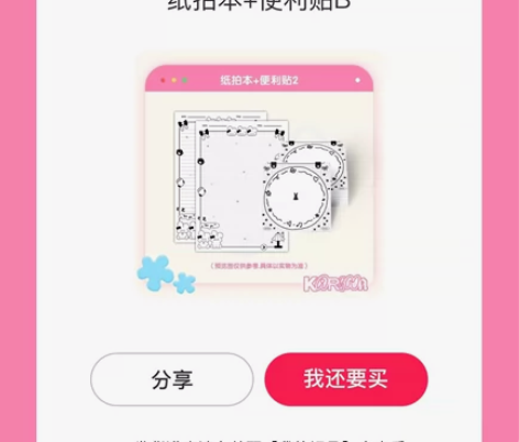 柳智敏吧抽抽乐，标价两个不包（补邮填你地址...