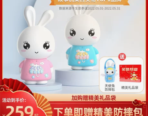 火火兔早教机儿歌播放器磨耳朵婴儿启蒙益智机...