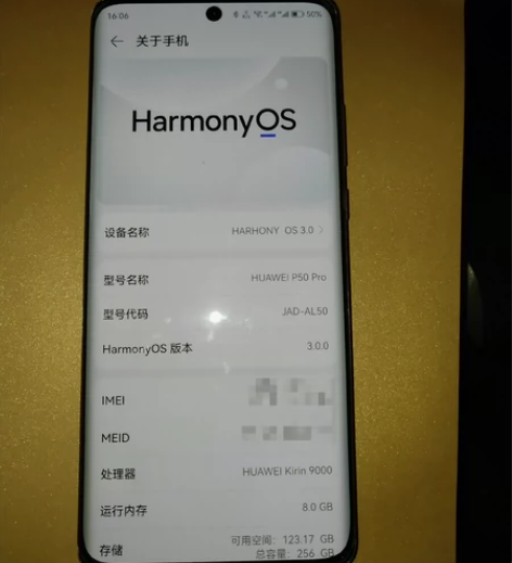 华为p50p 白 8+256 麒麟9000...