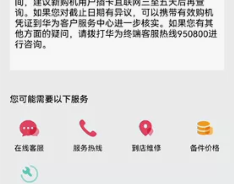 华为nova9pro 8+256 黑色，带...