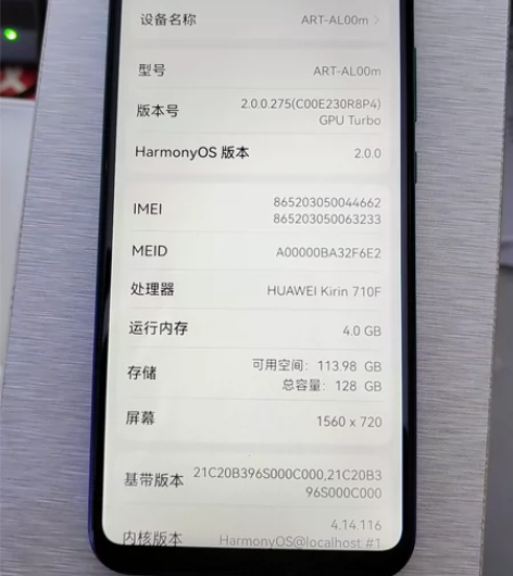 华为畅享10  4+128g 换过后盖，别...