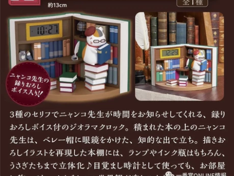 【现货】夏目友人帐 猫老师的读书时间 一番...