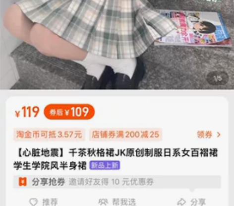 【心脏地震】千茶秋格裙JK原创制服日系女百...