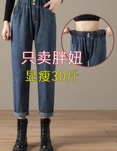 加绒大码松紧腰哈伦牛仔裤女宽松显瘦老爹裤弹...