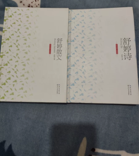 舒婷散文+舒婷诗,精装版,全新正版,共两本...