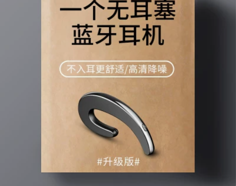 Amoi/夏新 S 9不入耳蓝牙耳机无线迷...