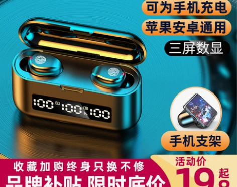 Amoi/夏新 蓝牙耳机 感兴趣的话点“我...