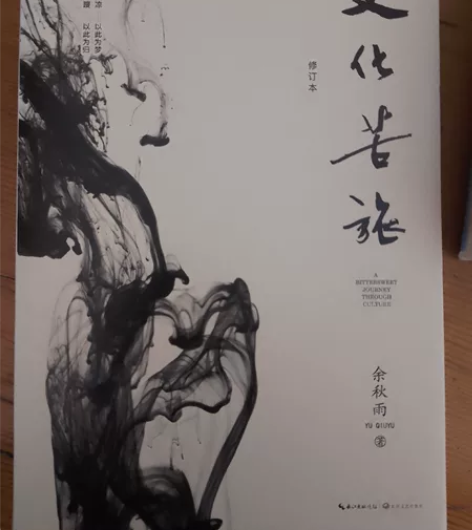 家中闲置书便宜卖：1.余秋雨先生的《文化苦...