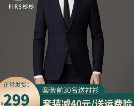 杉杉西装 西装套装西服男士外套商务休闲正装...