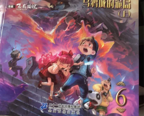 秘境冒险5下，6上和28三本，可以单买。价...