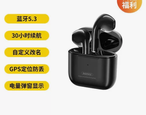 REMAX真无线蓝牙耳机TWS-10i高音...