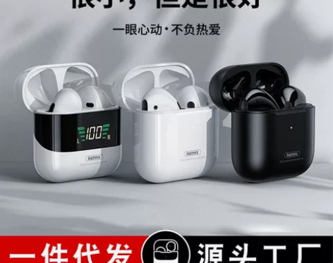 REMAX睿量  无线蓝牙耳机 5.0立体...