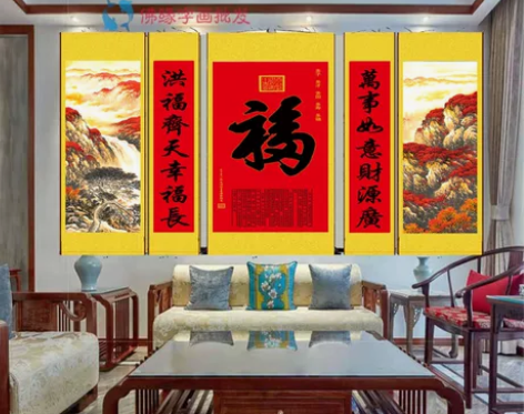 康熙福字挂画农村堂屋中堂画定做丝绸卷轴画绢...