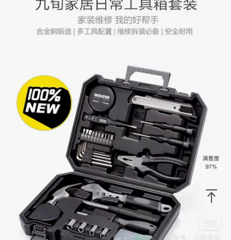 小米有品 九旬工具箱60合一 全新正品无拆...