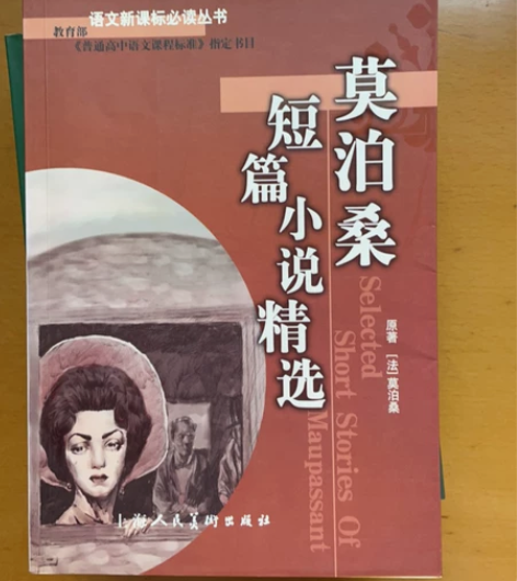 契诃夫、莫泊桑、欧亨利短篇小说精选共3本，...