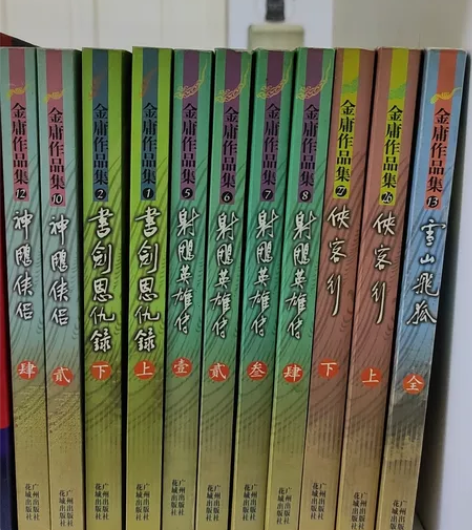 金庸作品全集 原价600多 现价300 仅...