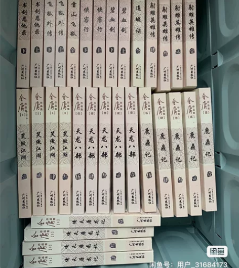 金庸和古龙全集，一起出了，石家庄市内管送，...