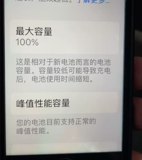 苹果8 换过电池 屏幕原装 有点老化 内存...