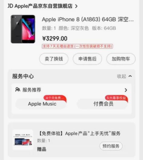闲置苹果8 二手19年双十一购入目前只有电...