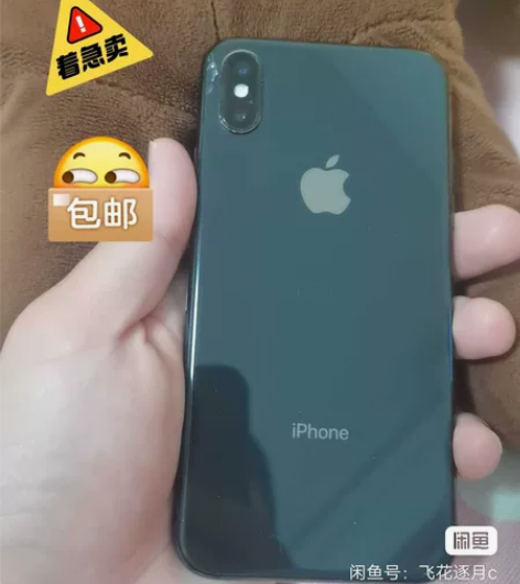 苹果 iphone x 256G 全网通 ...