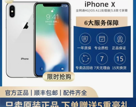 Apple/苹果X iPhoneX原装正品...