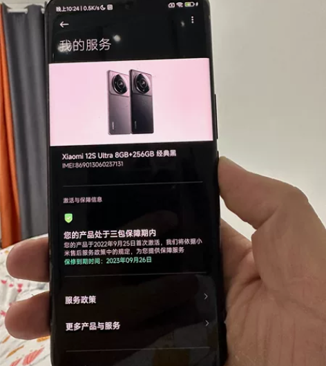 小米12Sultra 8+256 包装齐全...