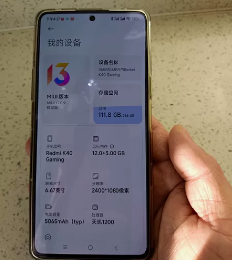 MIUI/小米 红米 K40 游戏增强版（...