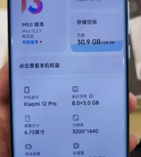 小米12Pro 蓝色8+128g大陆展示机...