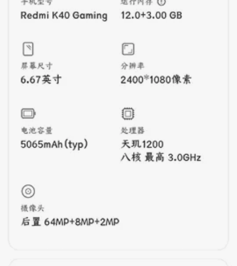 红米k40游戏增强版12+256 不卡不闪...