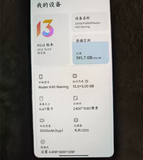 红米k40游戏增强版，自用手机，无任何使用...