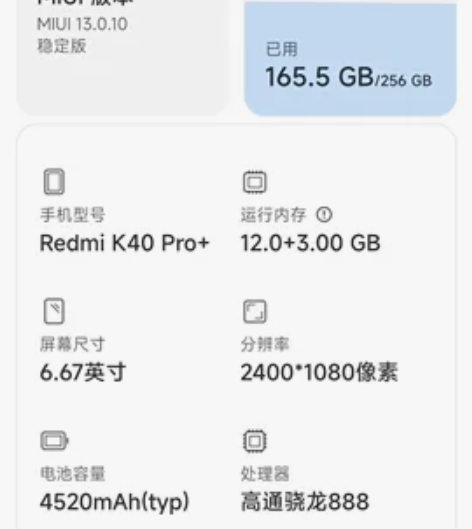 1080左右收红米k40pro一台，要原装...