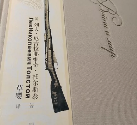 战争与和平珍藏版全新 感兴趣的话点“我想要...