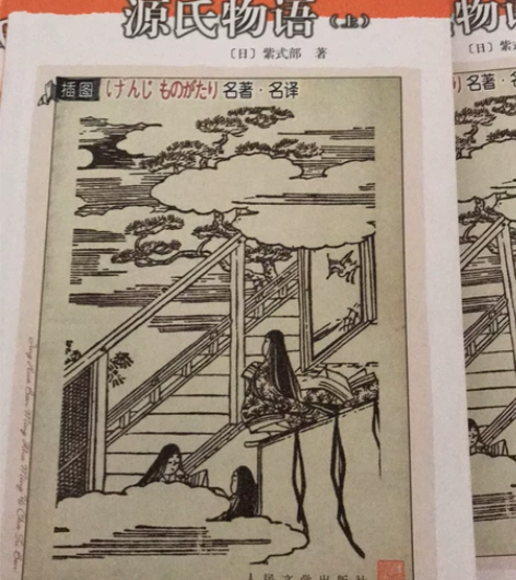 《源氏物语》人民文学出版社出版的世界名著！...