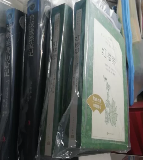 红楼梦高考时购买，现已毕业，全新出，十分珍...