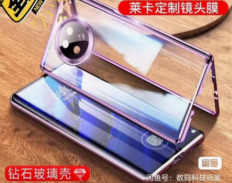 【全新】全新华为mate30pro手机壳防...